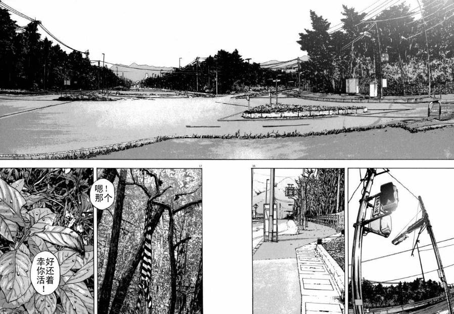 漫威丧尸英雄漫画4章,末世丧尸漫画超长