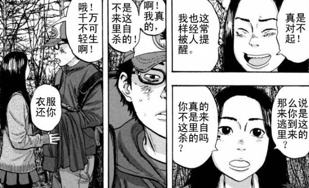 漫威丧尸英雄漫画4章,末世丧尸漫画超长
