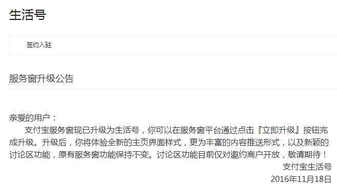 支付宝生活号与微信公众号,支付宝生活号内容攻略