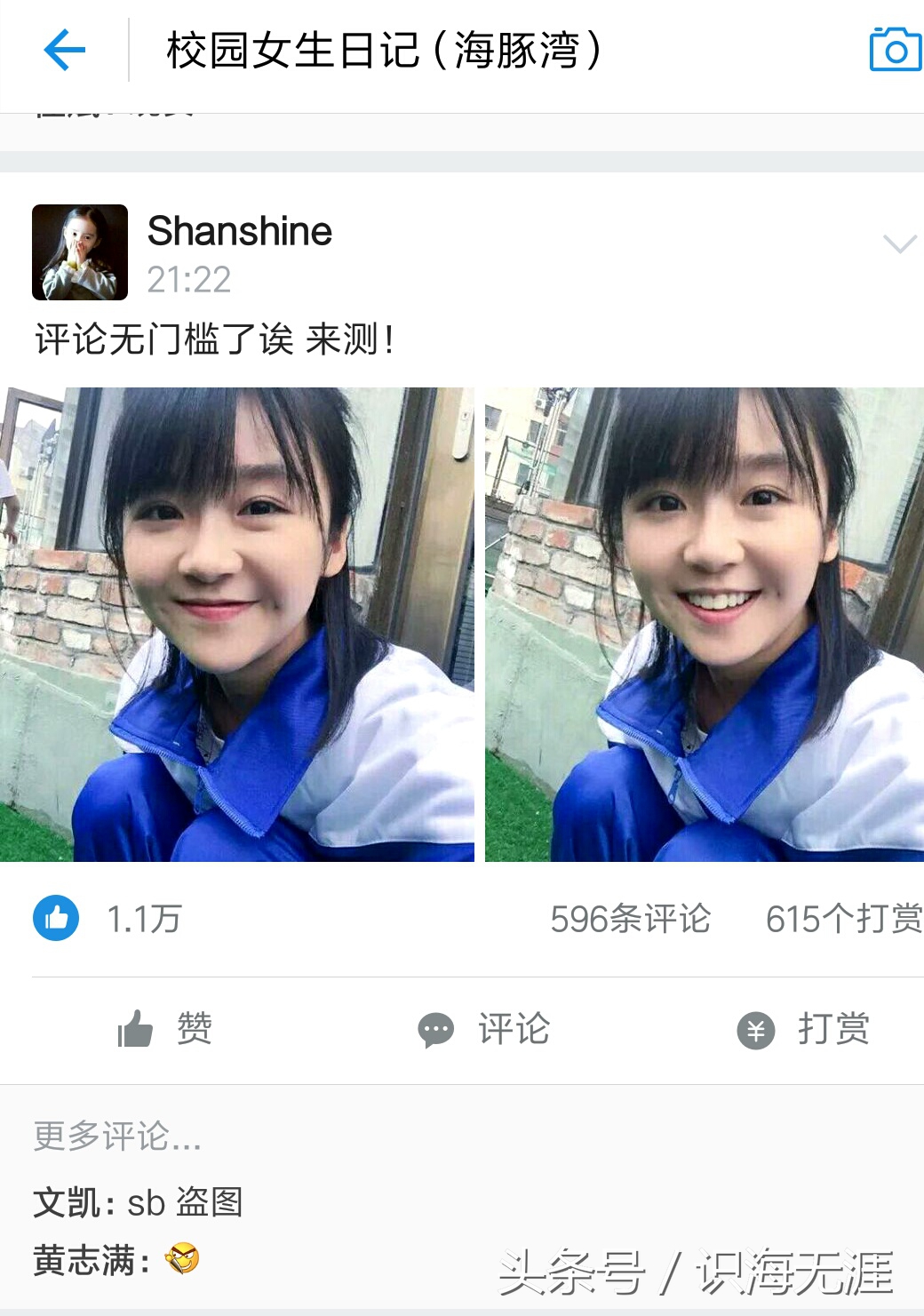 支付宝生活圈子清华女博士也在用女生随便发张图都能日赚千元