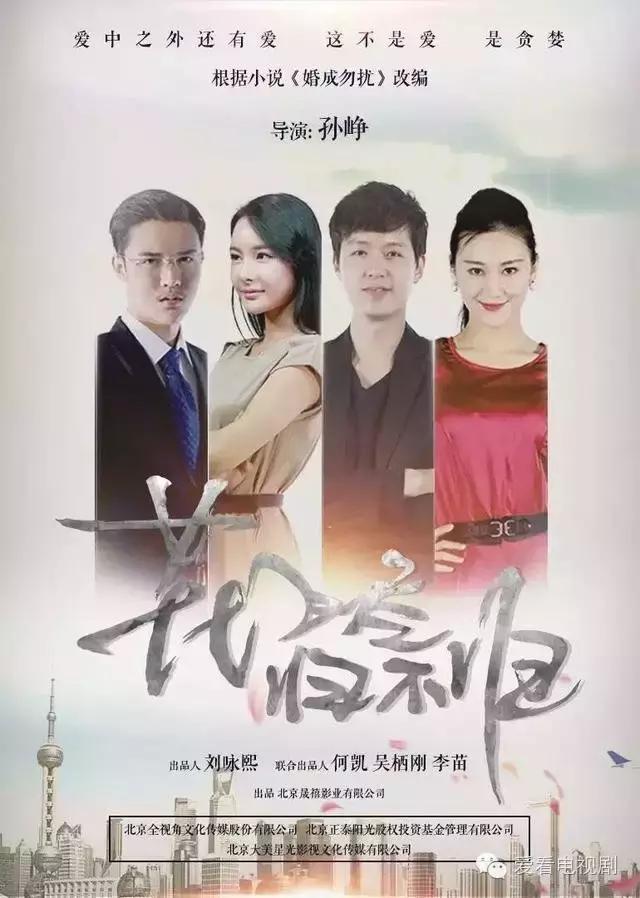 即将上映的11部网剧,11月开播的六部网剧