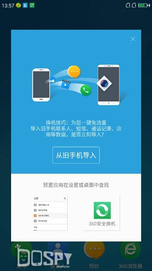 360n4s骁龙版魔趣,360n4s骁龙版英伦灰京东价格