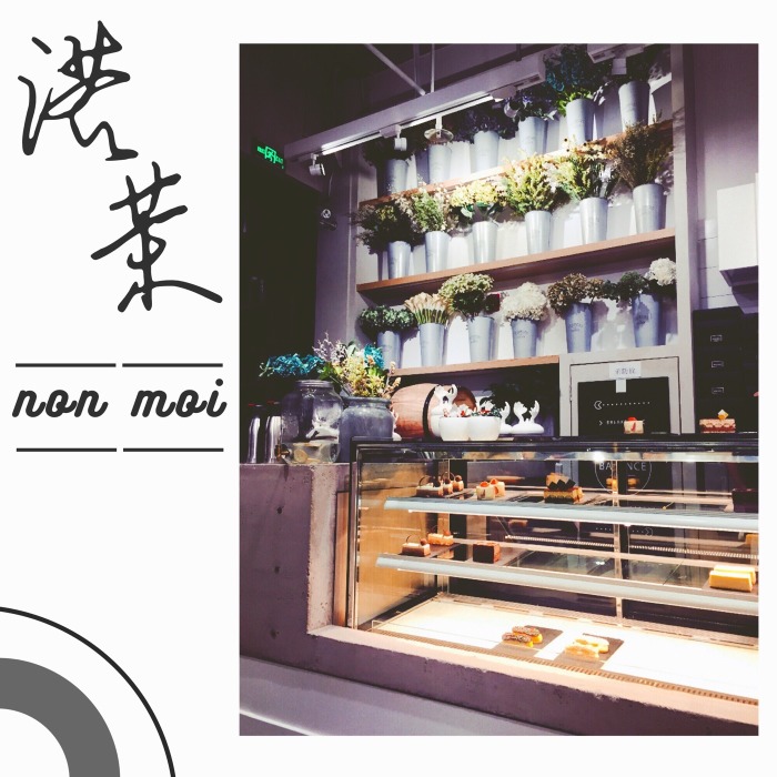 西安十大高颜值甜品店,西安必去的6家甜品店在哪儿