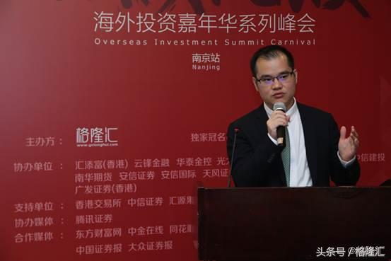 格隆汇上市公司路演,上市公司投融资会现场视频