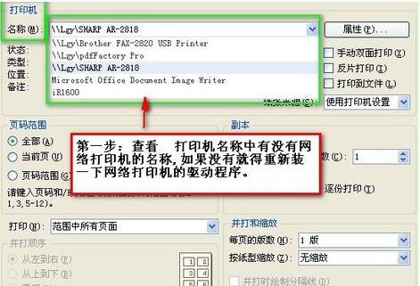 怎么确定网络打印机网络连接成功,怎么查看打印机是否连接网络