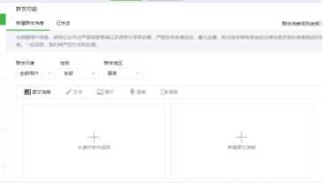 微信订阅号零基础教学,微信公众号矩阵账号如何运作