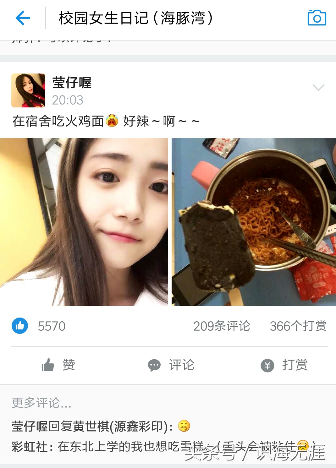 支付宝生活圈子清华女博士也在用女生随便发张图都能日赚千元