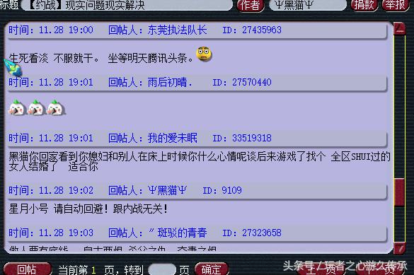 梦幻西游妹子玩游戏被约去灌酒老公怒秒FC要对干