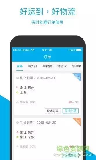 浙江无车承运人申报,最新关于无车承运