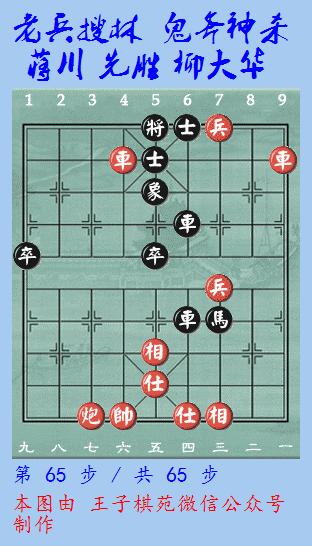 57岁象棋老将，十次绝杀的棋下输了