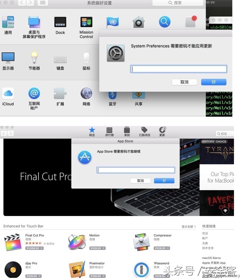 macos的7个便捷的终端命令,macos安全与隐私设置误操作