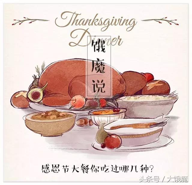 感恩节第一件事,感恩节那些你不知道的事情