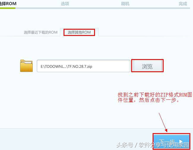 手机开不了机刷机教程,手机远程刷机解锁教程