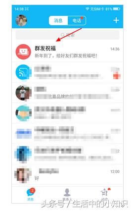 适合qq的新年祝福代码,2014圣诞新年祝福短信群发
