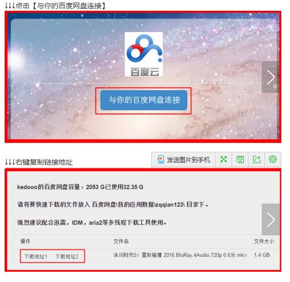 轻松拯救网盘福利，历害了WORD哥，你的网盘有救了
