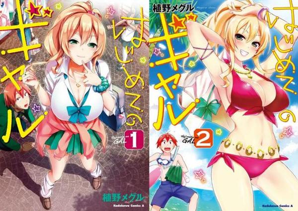 山崎贤人演的恋爱番,山崎贤人冰菓真人版