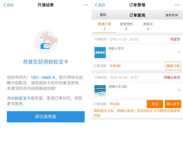 蚂蚁大宝卡开通要多久,蚂蚁宝卡如何更换更好的套餐