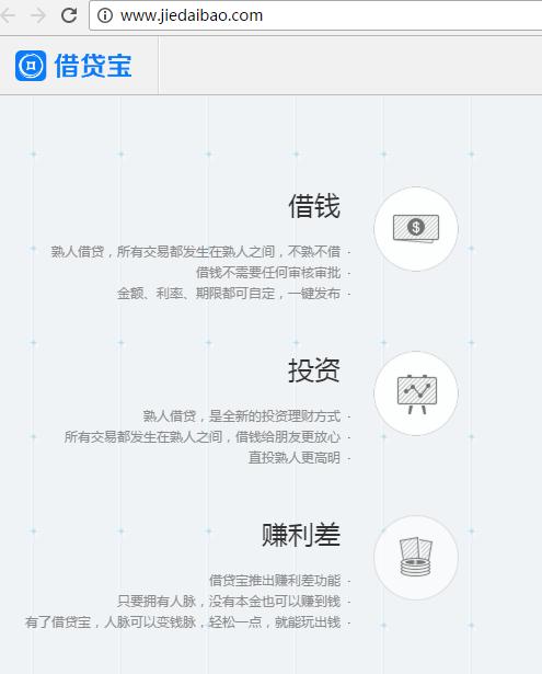 借贷宝事件是什么,借贷宝会持续发展吗