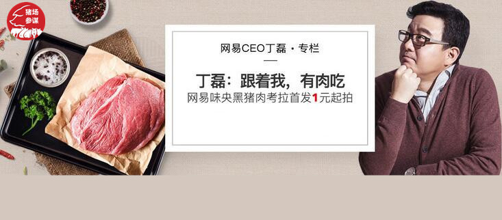 丁磊养猪模式,养猪大户丁磊现在在哪