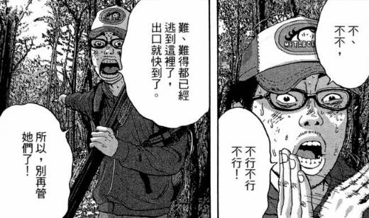 漫威丧尸英雄漫画4章,末世丧尸漫画超长