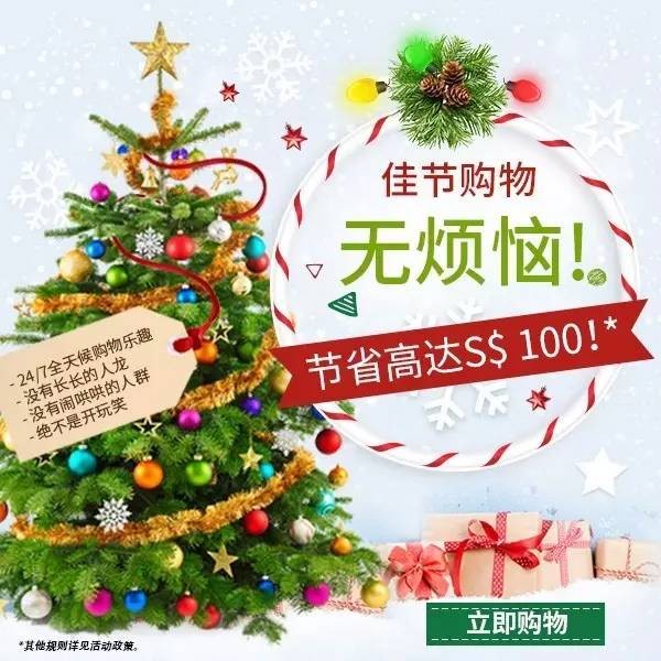 免税iShopChangi最高满减$100，这些好东西必须囤