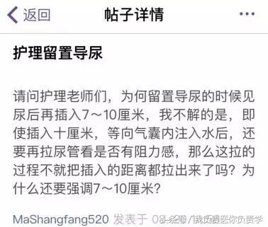 干货：留置尿管到底几天更换一次？见尿为何要再插入？
