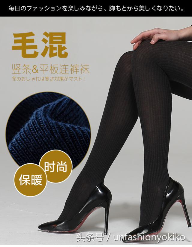 还在穿秋裤？这里有10个保暖又貌美的连裤袜品牌