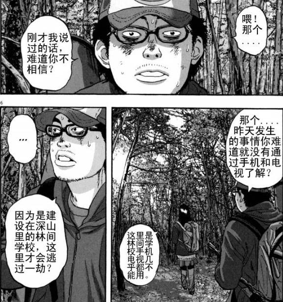 漫威丧尸英雄漫画4章,末世丧尸漫画超长