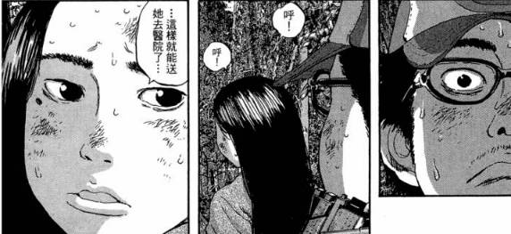 漫威丧尸英雄漫画4章,末世丧尸漫画超长