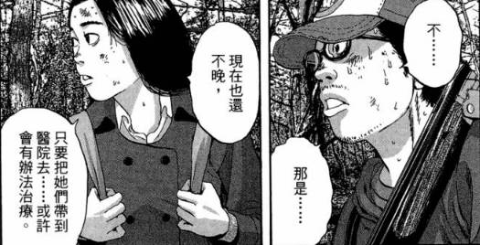 漫威丧尸英雄漫画4章,末世丧尸漫画超长