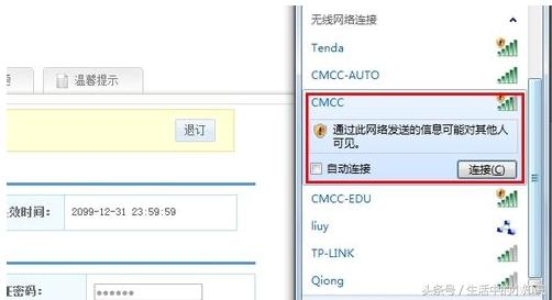如何免费用移动的cmccwifi,移动cmcc的wifi怎样开通