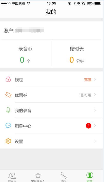 iphone打电话时可以录音吗,iphone12在打电话时能录音吗