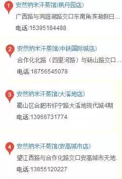 合肥最好的汗蒸生活馆在哪里,合肥最好的汗蒸馆