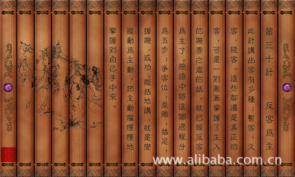 从《水浒传》《无间道》看吴用、刘德华玩转36计“反客为主”