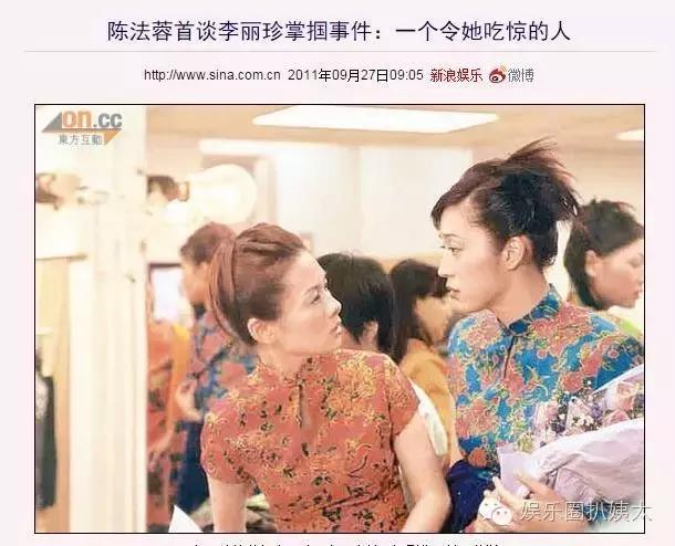 陈法蓉当面训斥梁小冰？老牌港姐撕逼居然只是为了一件外套！