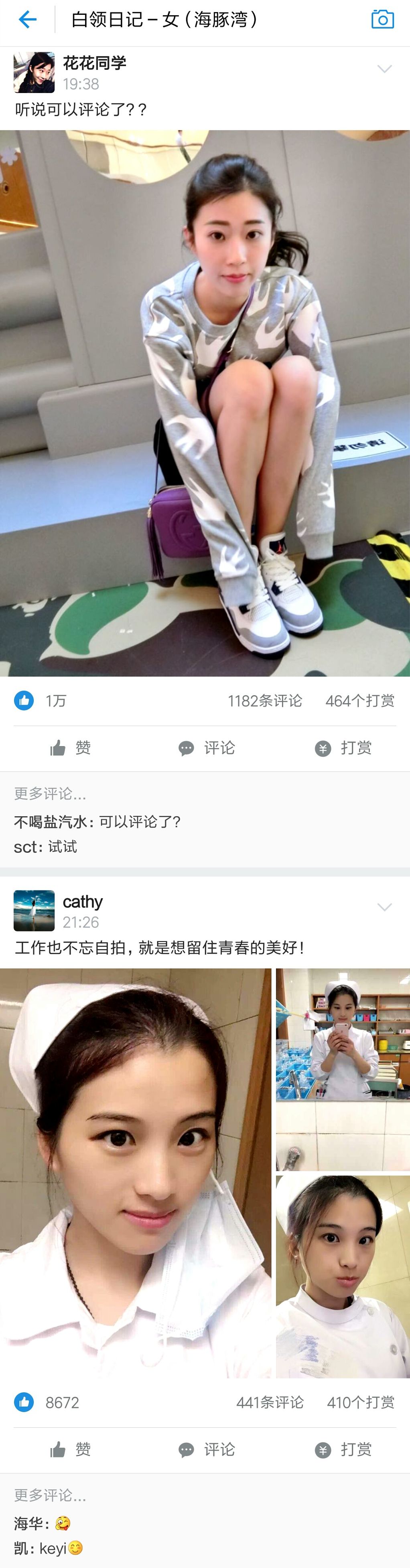 支付宝生活圈子清华女博士也在用女生随便发张图都能日赚千元