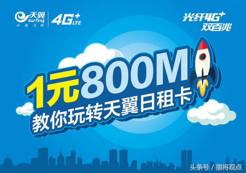 腾讯大王卡太贵，这些日租卡才是我们吊丝的专属