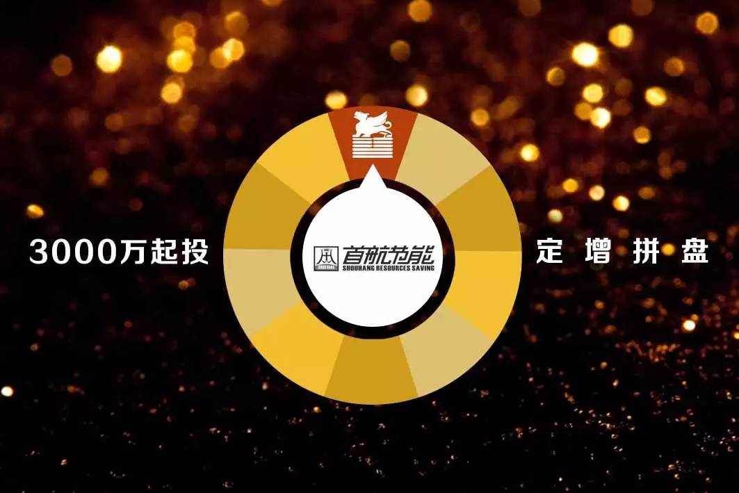 九泰定增基金,首航节能敦煌100mw光热发电站