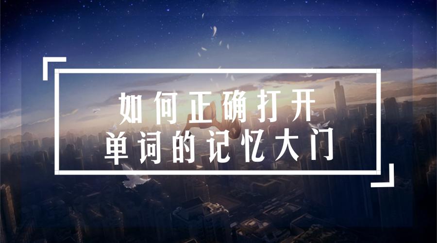 单词记不住？不要怪脑容量