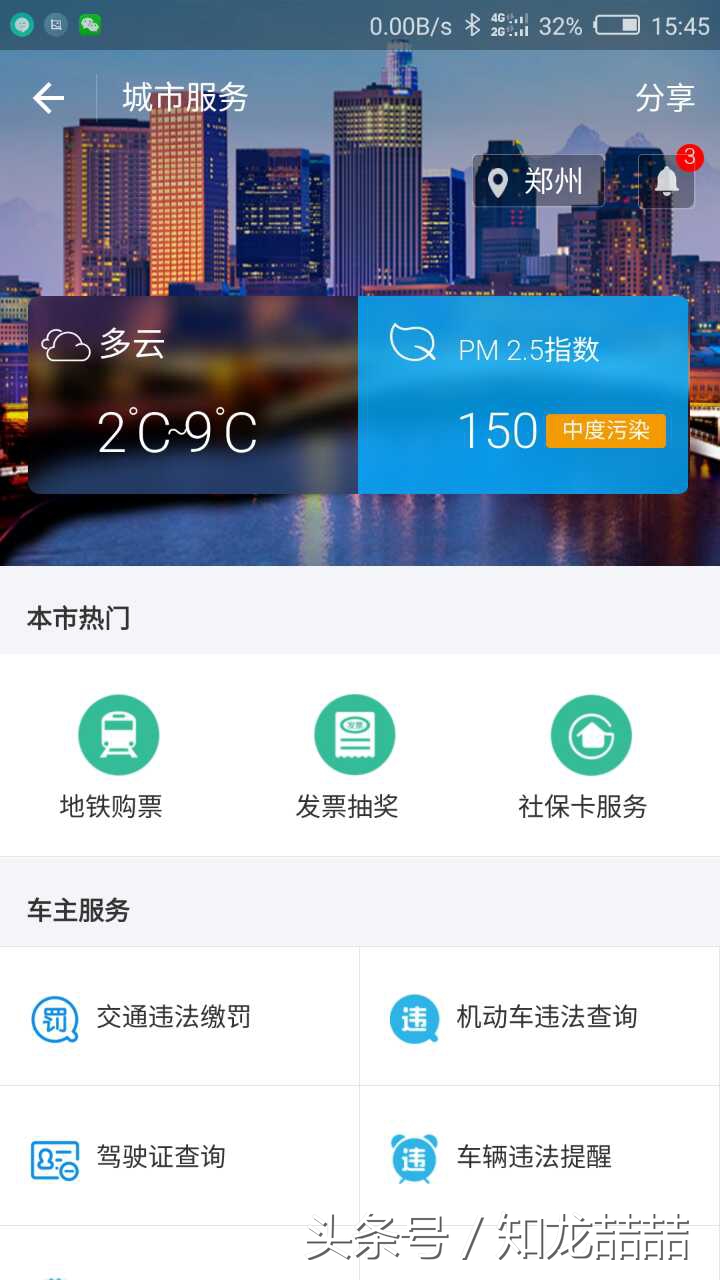支付宝发票刮奖方法,支付宝电子发票开票流程教程