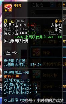 dnf漫游枪手,dnf漫游枪手技能展示