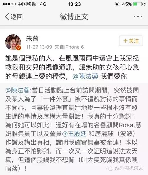 陈法蓉当面训斥梁小冰？老牌港姐撕逼居然只是为了一件外套！