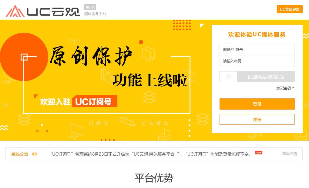 申请快看点注册自媒体平台账号,如何申请多个西瓜自媒体账号