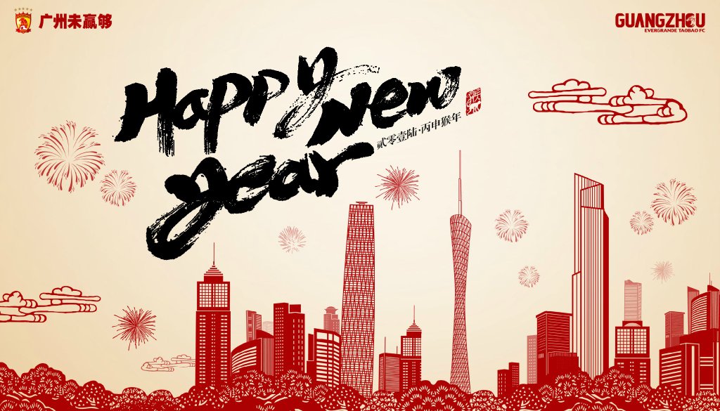 广州恒大海报集锦,广州恒大淘宝队壁纸