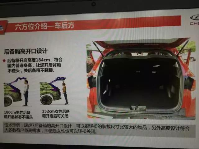 瑞虎7测评,奇瑞瑞虎7现场测评视频