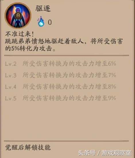 阴阳师ssr强度排行,阴阳师ssr输出排行