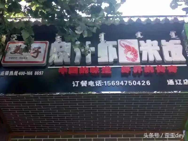 虾也能吃出一股文艺范？济南妹子们偏爱这里吆吆