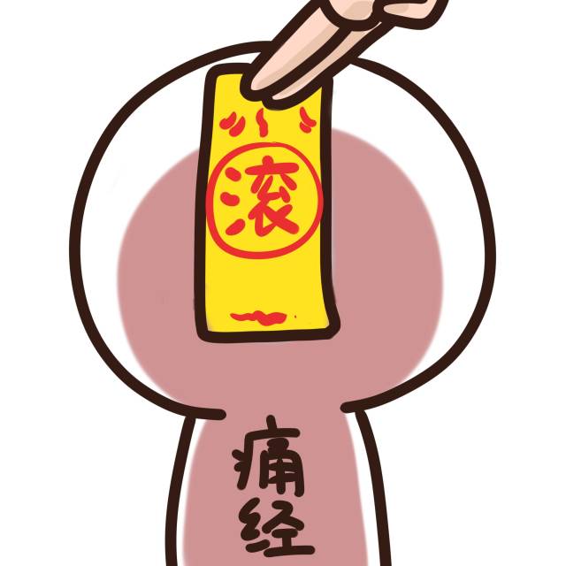 痛经时喝热水还是红糖水好,痛经喝红糖水无效那么应该怎么办