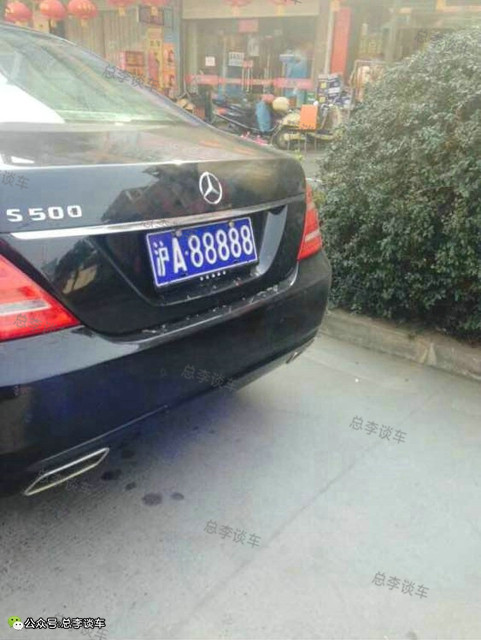 上海最贵的3个车牌,上海最牛奔驰车