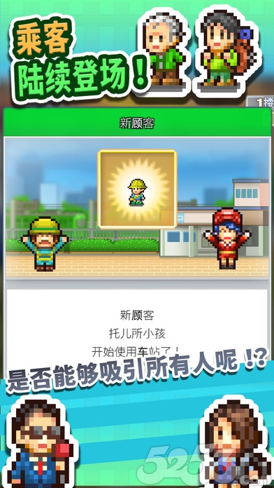 开罗箱庭铁道物语契合度,开罗箱庭铁道物语怎么发现新路线